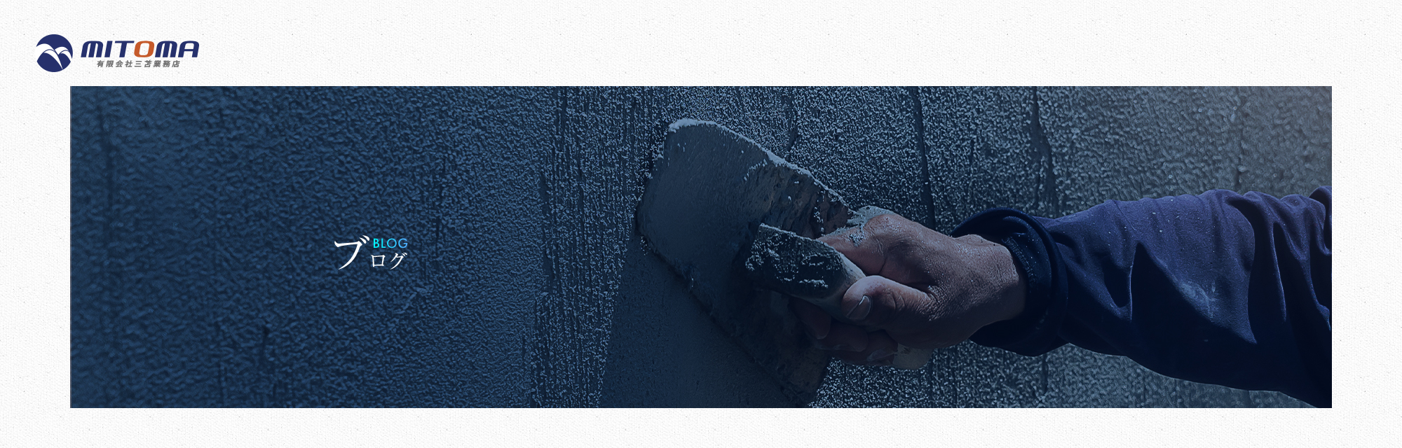 オフィシャルブログ